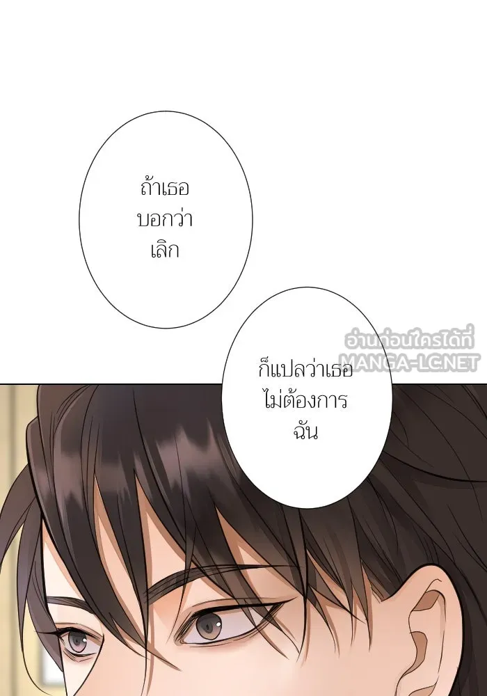 2nd Love หนุ่มเฮ้วสาวbrเปรี้ยวรักเดียวโด ตอนที่ 27 รูปที่ 81