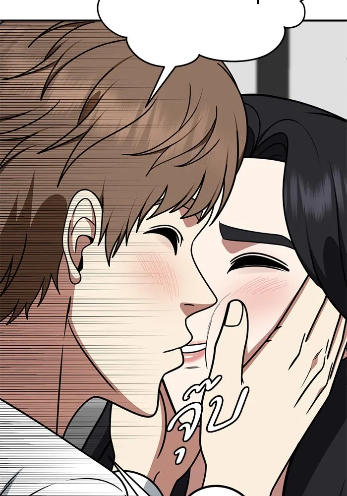 ช่วยเปลี่ยนฉันที ตอนที่ 228. ซีซัน 2 โจเยบิน 10 รูปที่ 52