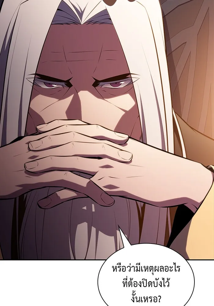 ลูกชายคนเล็กของดยุกคือมือสังหาร ตอนที่ 61 รูปที่ 80