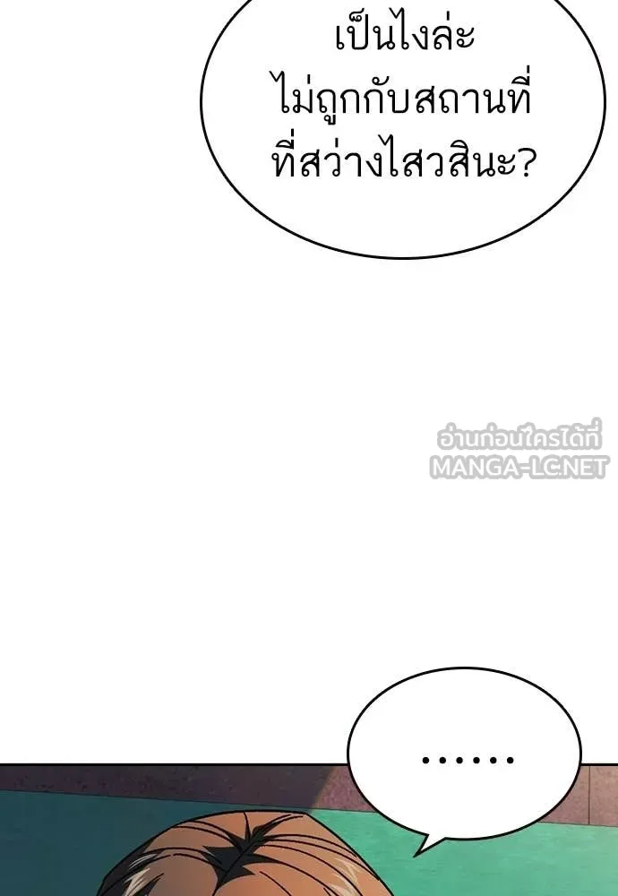 Study Group ตอนที่ 316 รูปที่ 165