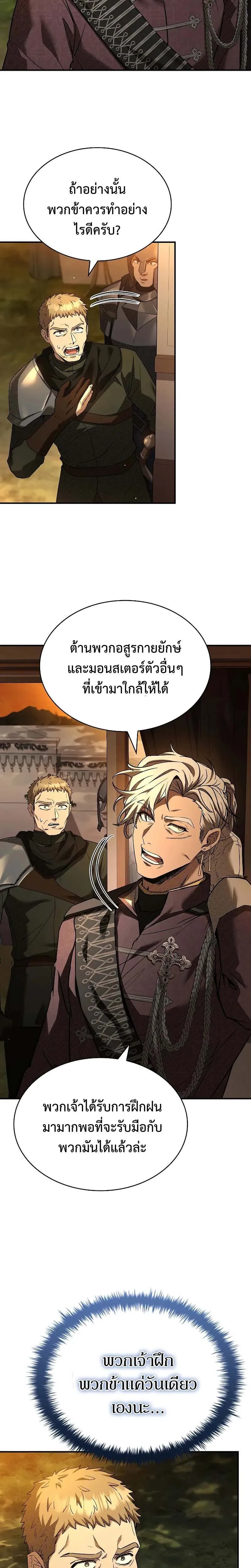 Night of the Soulless Heathens ค_ำค_นแห_งคนนอกร_ตไร_ว_ญญาณ ตอนที่ ตอนที่ 9 รูปที่ 32