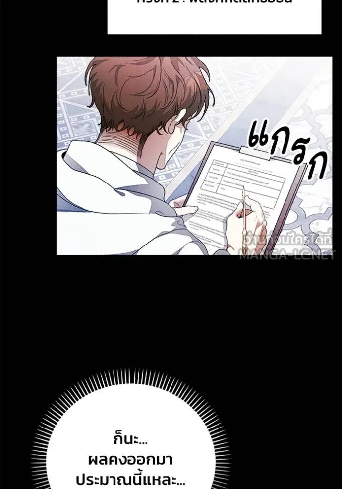 รักนะคะ ป๊ะป๋า ตอนที่ 32 รูปที่ 86