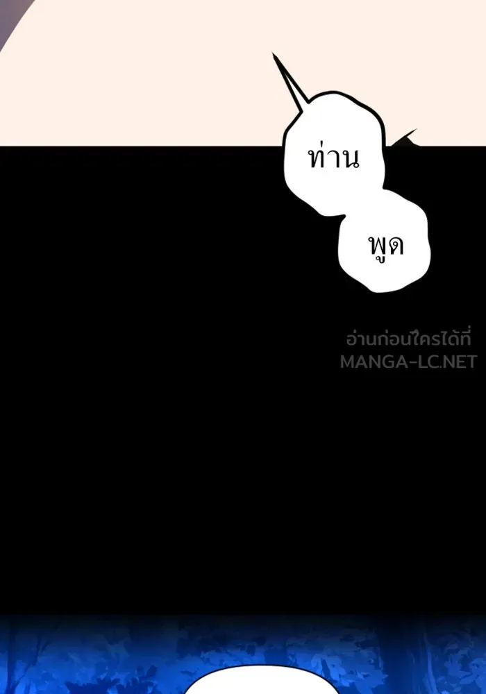 ชิงชีวิตพลิกลิขิตชะตา ตอนที่ 1 คำเล่าลือของสองสตรี (1) รูปที่ 156