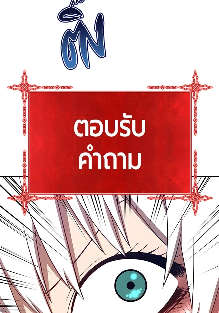 +99 ท่อนไม้พร้อมบวก ตอนที่ 37 รูปที่ 80