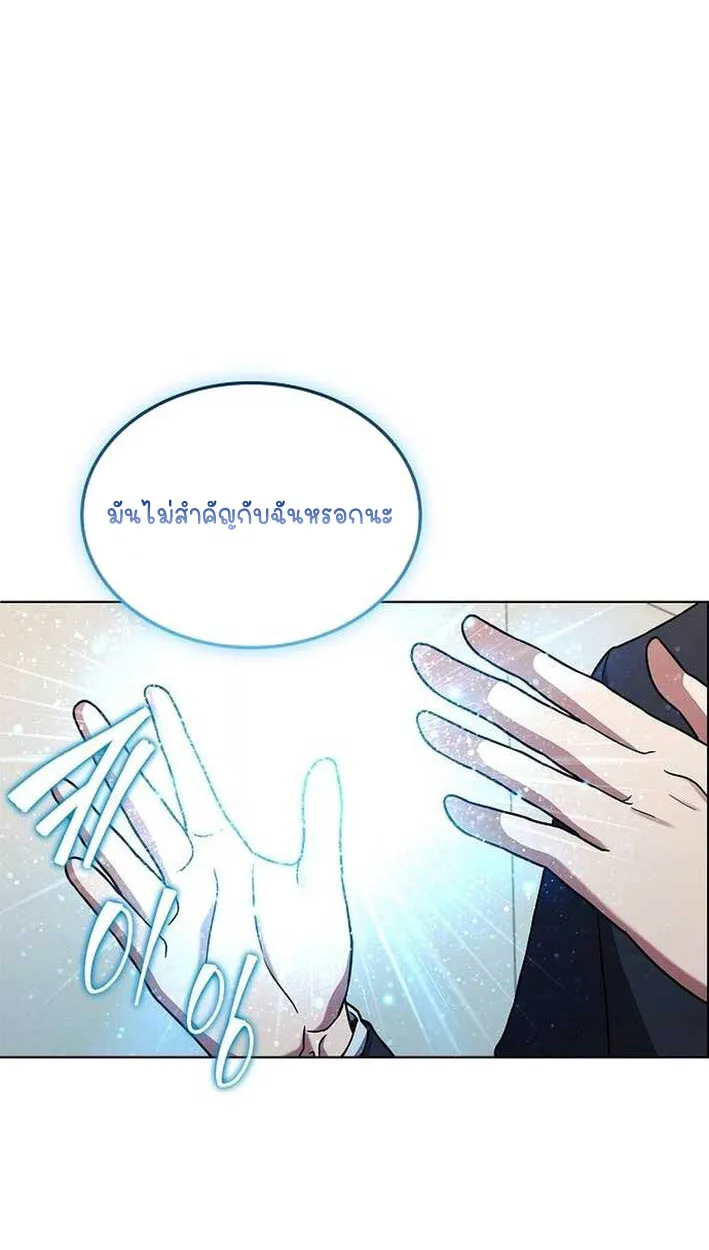 Part-Time Grim Reaper งานเสร_มของฉ_นค_อการเป_นม_จจ_ราช ตอนที่ ตอนที่ 14 รูปที่ 79