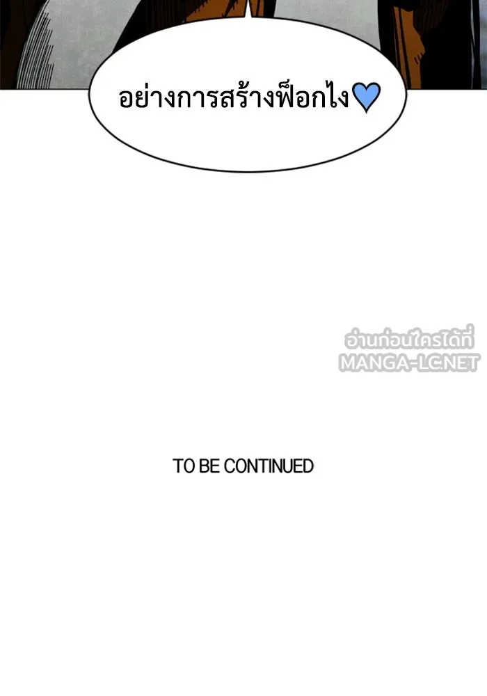 FOG LAND ตอนที่ 2 รูปที่ 162