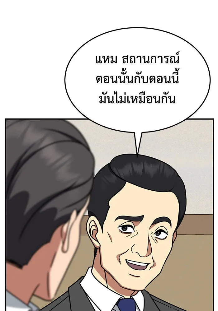 ช่วยเปลี่ยนฉันที ตอนที่ 243. ซีซัน 2 โจเยบิน 25 รูปที่ 131