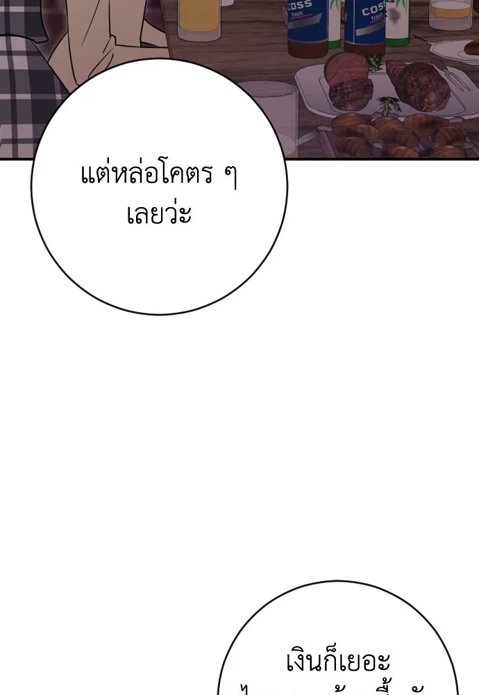 รักไร้ราคา ตอนที่ 26 รูปที่ 86