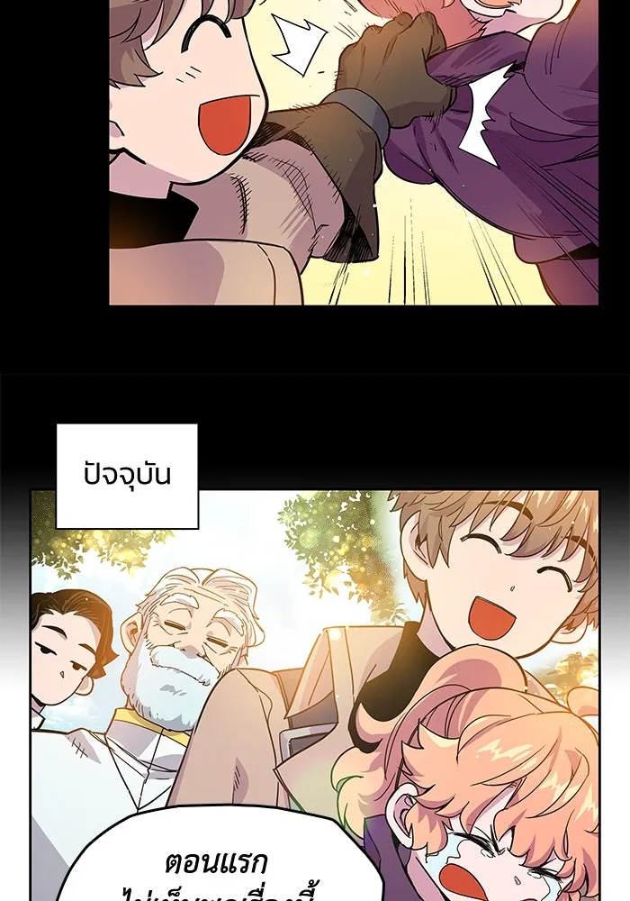 ฟิลเลียโรเซ่กับคำทำนายแห่งมงกุฎหนาม ตอนที่ 4 รูปที่ 7