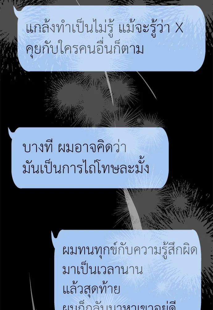 ถ่านไฟเราไม่เก่าเลย ตอนที่ 27 รูปที่ 40