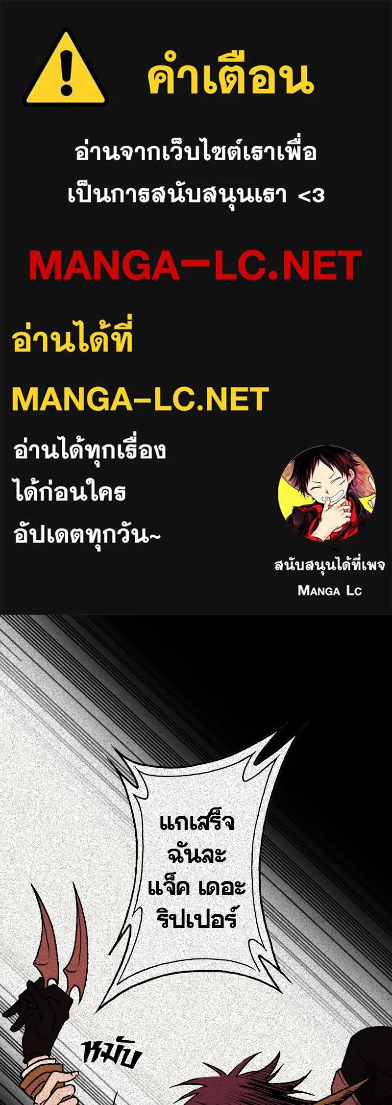 การิน BlaCX ปริศนาอาถรรพ์สีดำ ตอนที่ 27 fantasy (3) รูปที่ 1