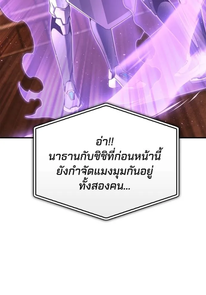 เกมของยอดมนุษย์ ตอนที่ 112 รูปที่ 146