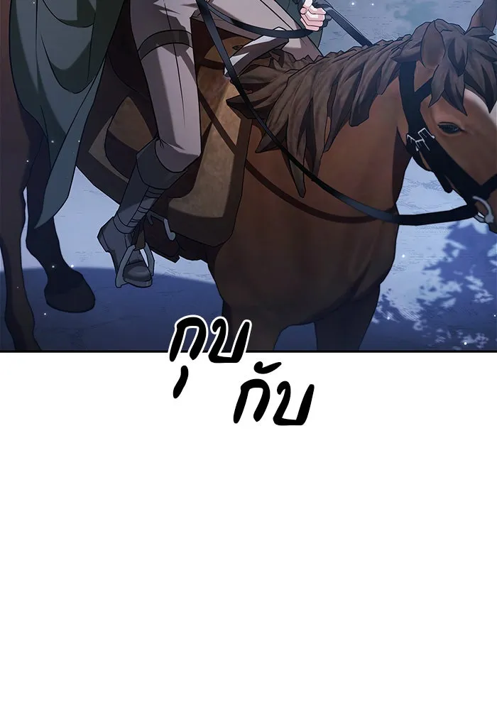 ผมไม่ได้เก่งอย่างที่คิด ตอนที่ 58 รูปที่ 61