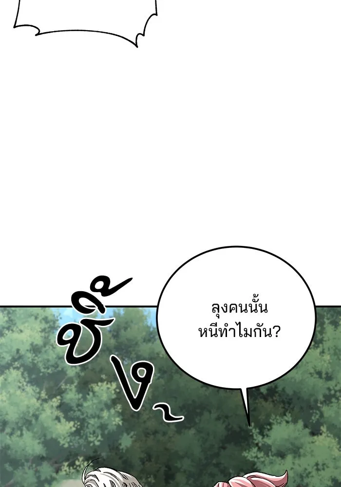 คุณปู่จอมยุทธกับหลานสาวสุดแกร่ง ตอนที่ 41 รูปที่ 11