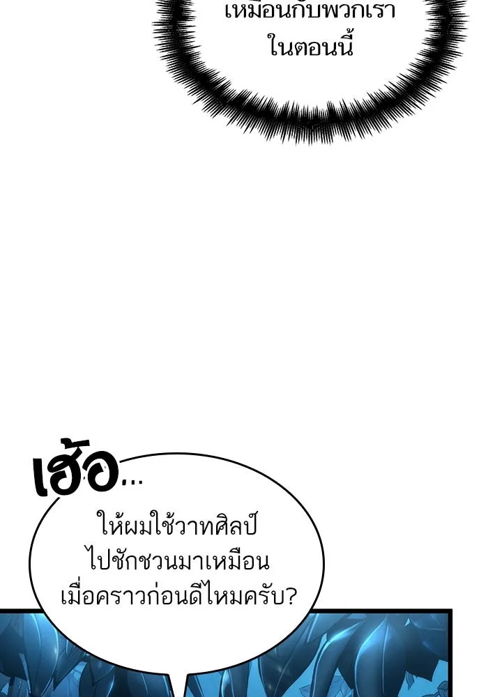 หลังวันสิ้นโลก ตอนที่ 90 รูปที่ 41