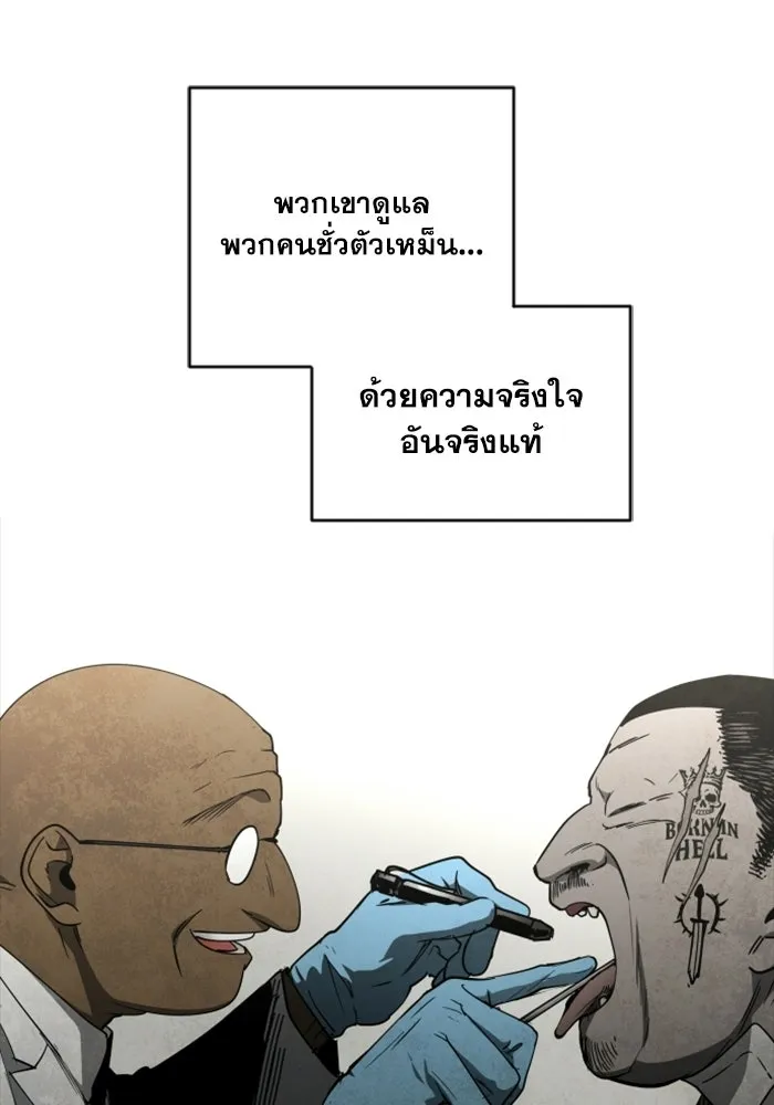 FOG LAND ตอนที่ 21 รูปที่ 101