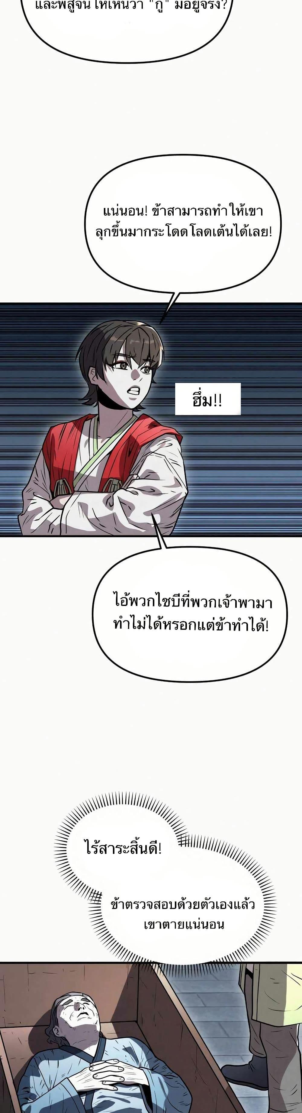 Manga-lc-com อ่านมังงะ อ่านการ์ตูน ออนไลน์ ฟรี Black Fox Sword Master of Mount Kunlun ตอนที่ 1 2 3 4 5 6 7 8 9 10 11 12 13 14 ฟรี ไม่มีโฆษณา Manga-lc - อ่าน มังงะ อ่าน การ์ตูน ออนไลน์ อ่านมังงะ ฟรี