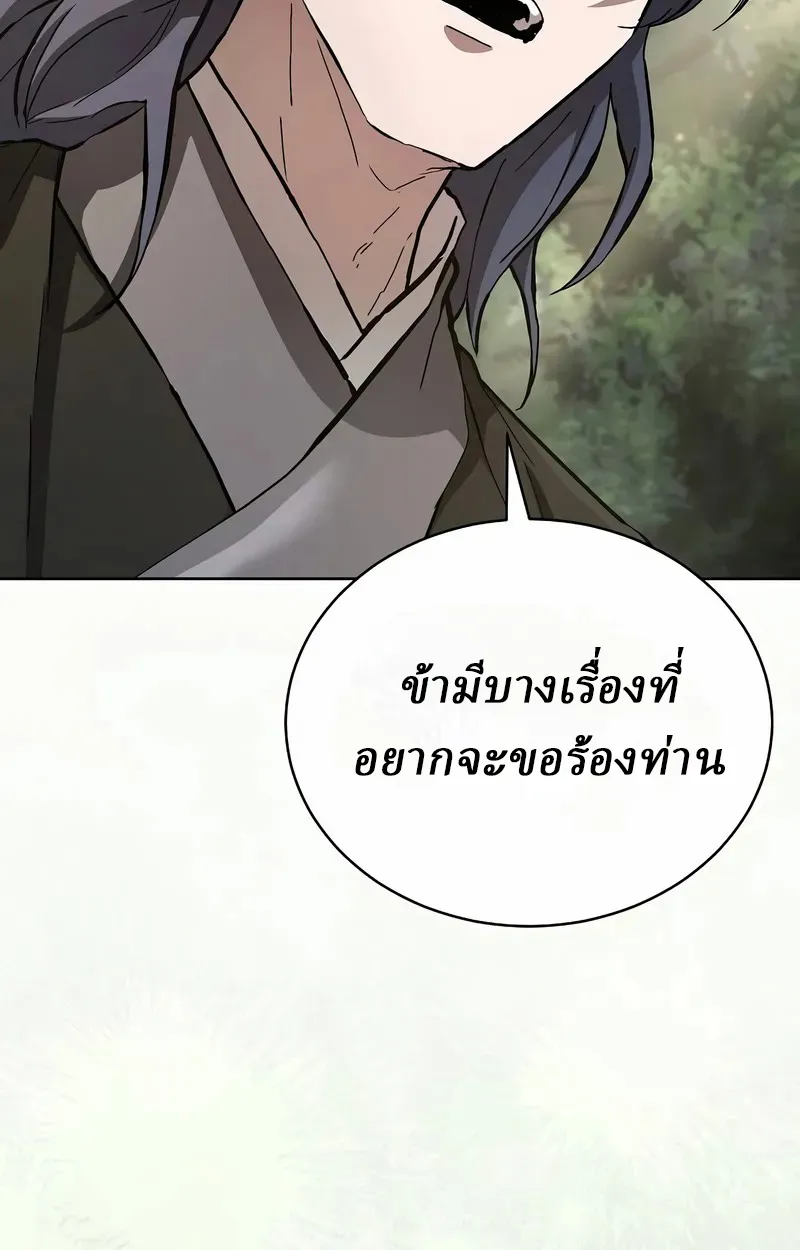 Reborn on the Demonic Cult Battlefield ยอดอ_จฉร_ยะผ_หวนค_น ตอนที่ ตอนที่ 17 รูปที่ 9