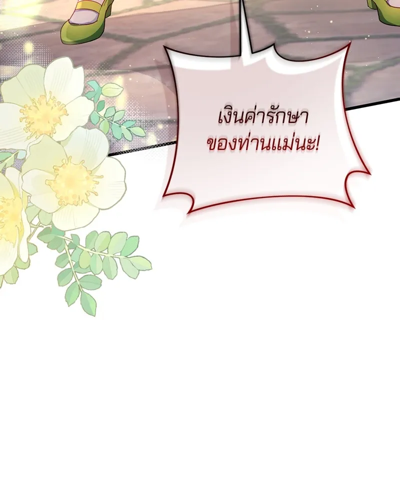 ถ้าเป็นนางร้าย ขอตายดีกว่า ตอนที่ 11 รูปที่ 115