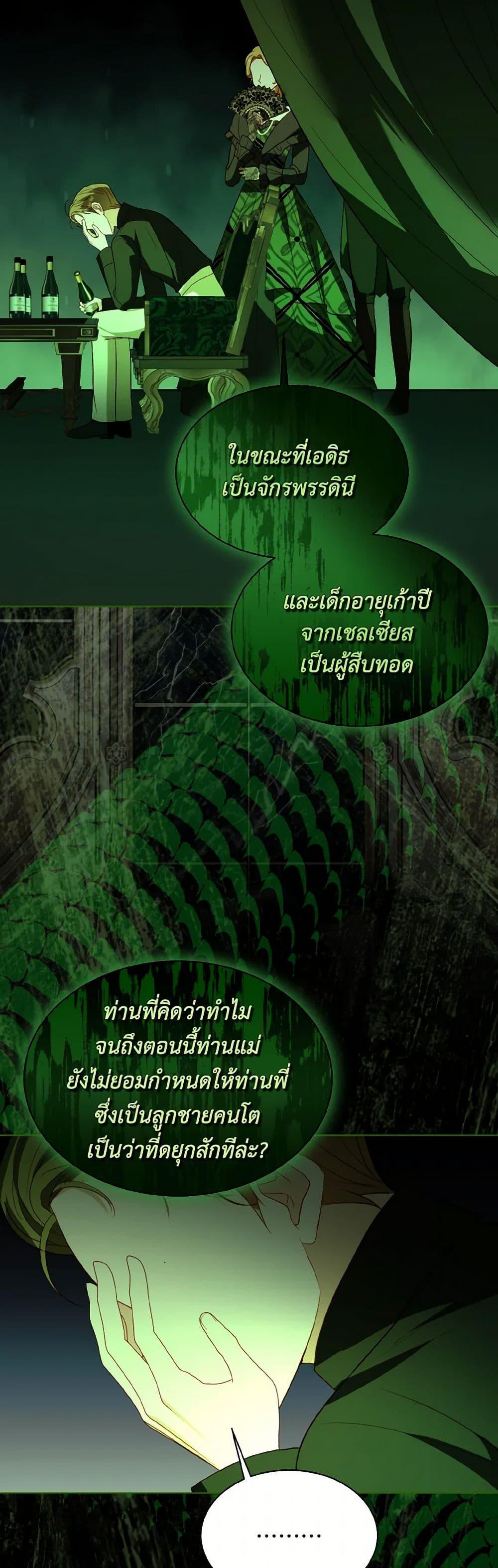 Manga-lc-com อ่านมังงะ อ่านการ์ตูน ออนไลน์ ฟรี My Father, the Possessive Demi-God ตอนที่ 1 2 3 4 5 6 7 8 9 10 11 12 13 14 ฟรี ไม่มีโฆษณา Manga-lc - อ่าน มังงะ อ่าน การ์ตูน ออนไลน์ อ่านมังงะ ฟรี