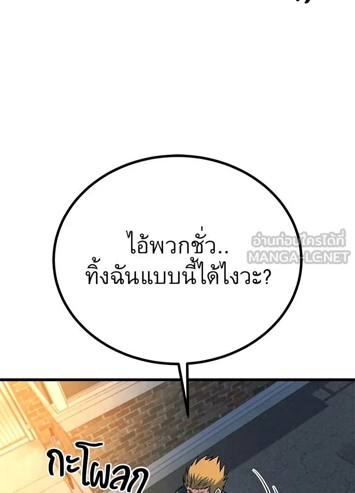 ราชาลานประลอง ตอนที่ 37 รูปที่ 129