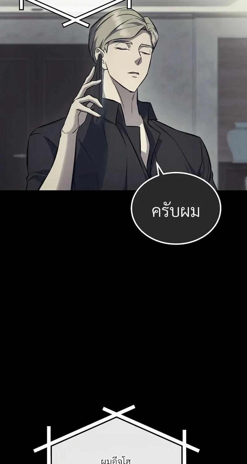 The Hero Returns ตอนที่ ตอนที่ 132 รูปที่ 29