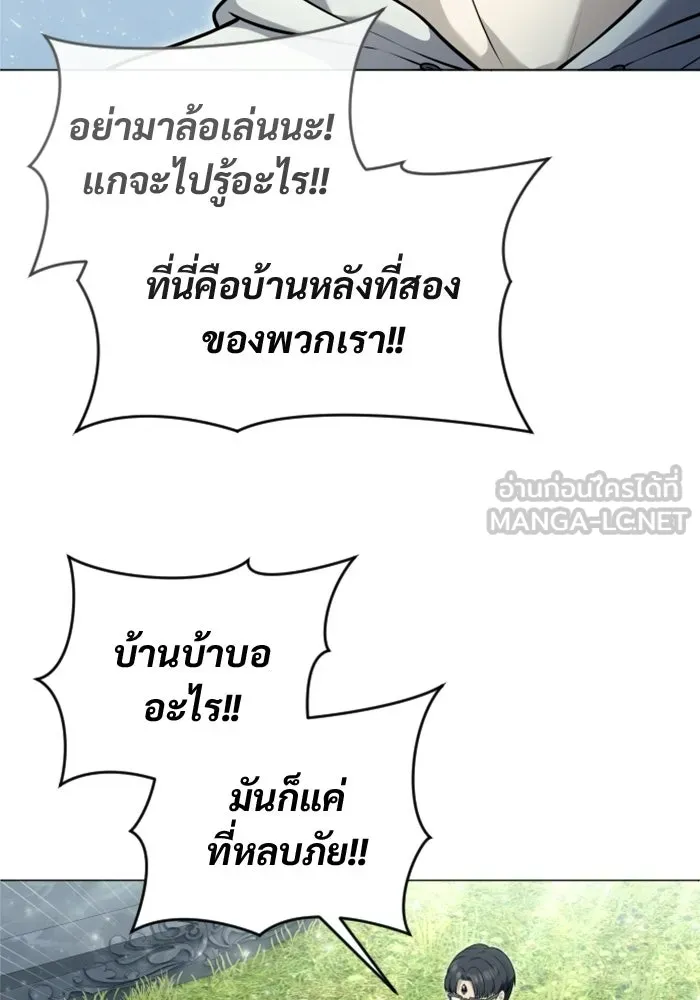 อูเร็ค มาซิโน่ ตอนที่ 53 การลงคะแนน รูปที่ 63