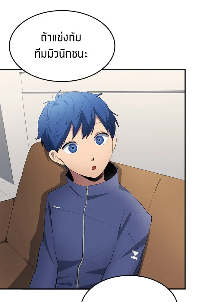 นักเตะแข้งสวรรค์ ตอนที่ 45 รูปที่ 11