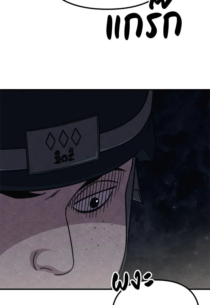 Zombie X Slasher ตอนที่ 26 รูปที่ 151