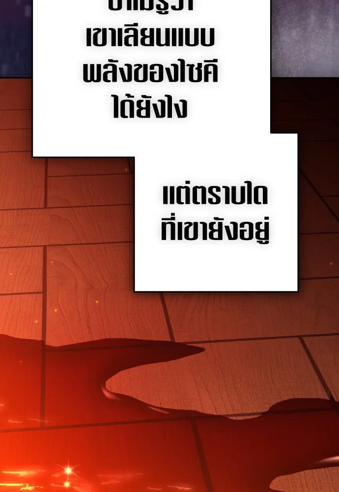 ชิงชีวิตพลิกลิขิตชะตา ตอนที่ 234. ช่วงเวลาของสุนัขกับหมาป่า(2) รูปที่ 97