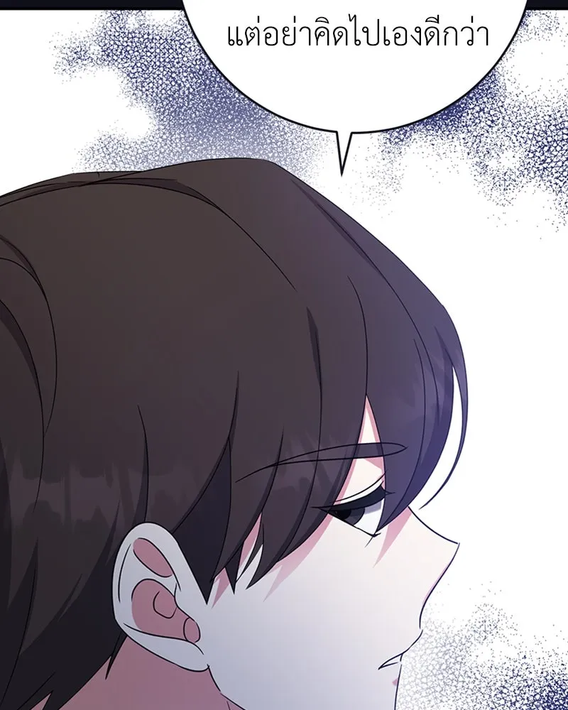 ภารกิจไล่ตามลุค บีเชล ตอนที่ 27 รูปที่ 113