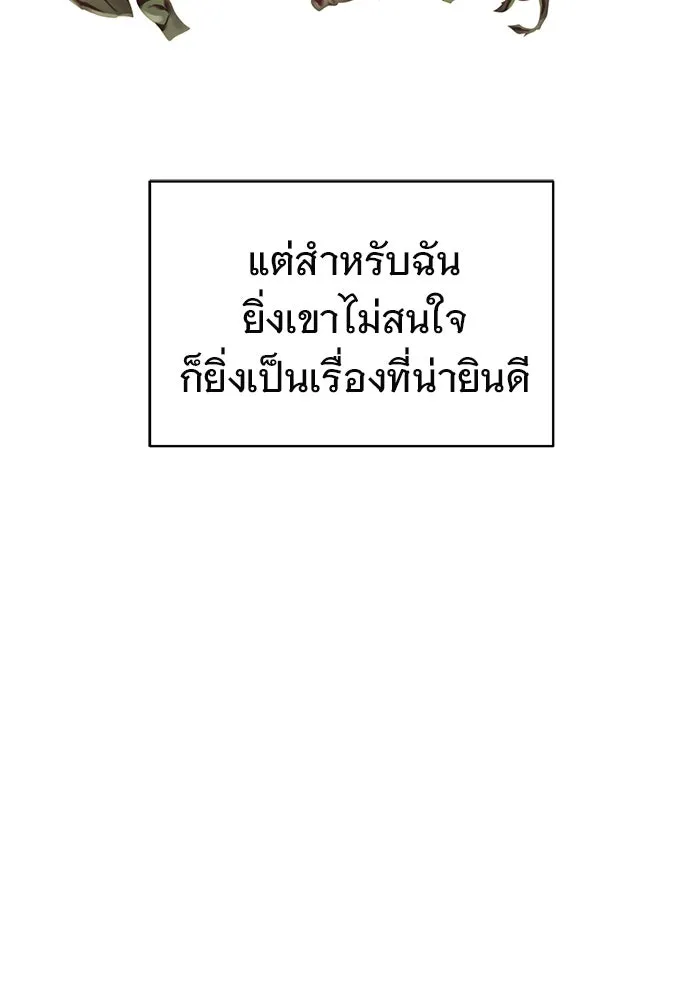 เหตุผลที่ฉันนอกใจ ตอนที่ 7 รูปที่ 23