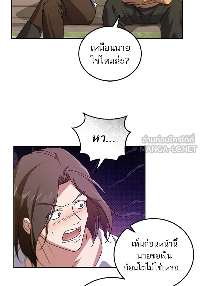 ทางหลุดพ้นของนักบุญลวง ตอนที่ 36 รูปที่ 36