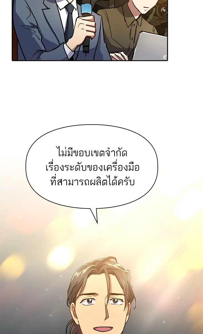 My S-Class Hunters ตอนที่ 44 การเดบิวต์ของหัวหน้าโรงหลอม (1 รูปที่ 29