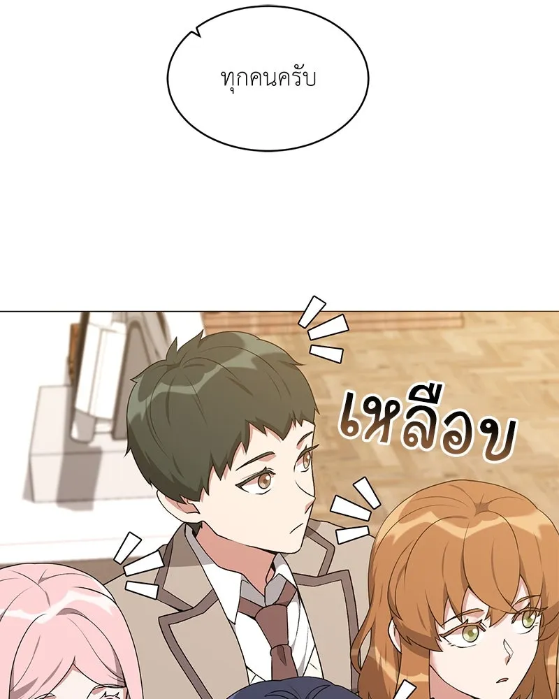 คนสวนโลกฮันเตอร์ ตอนที่ 64 รูปที่ 80