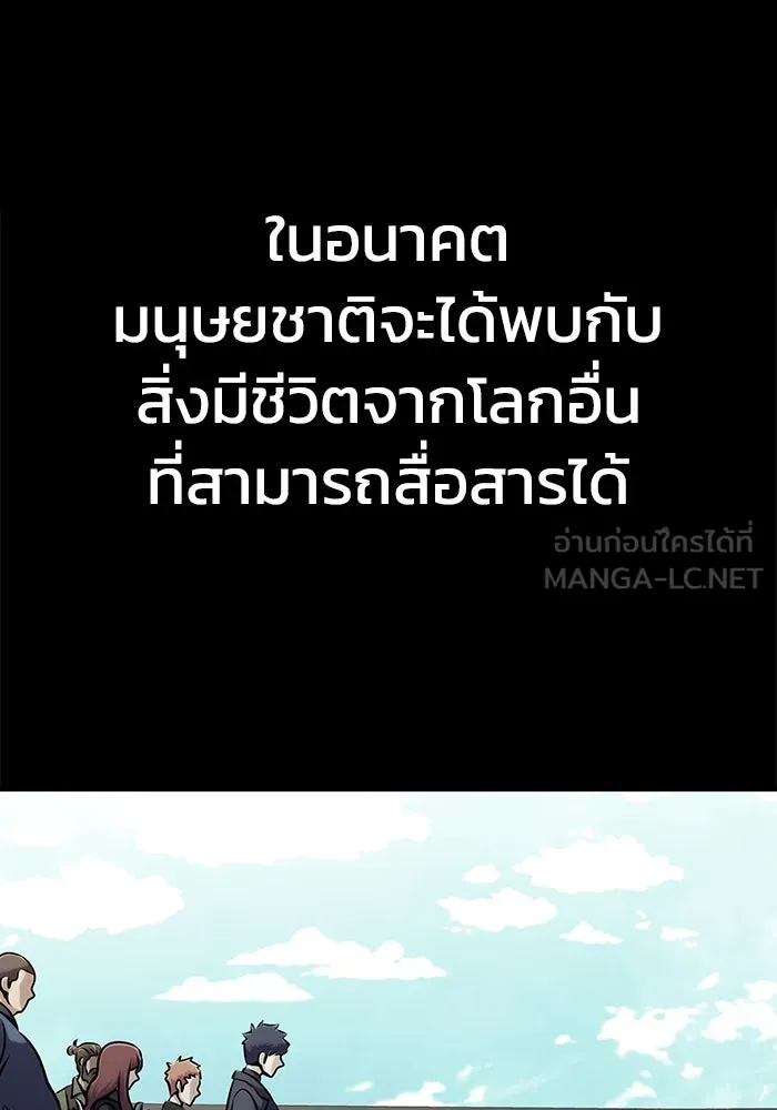 เพลเยอร์นักกินเหล็ก ตอนที่ 15 รูปที่ 36