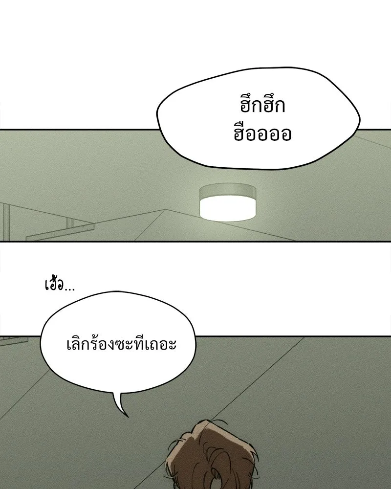 บุปผารุ่มราคะ ตอนที่ 109 รูปที่ 11