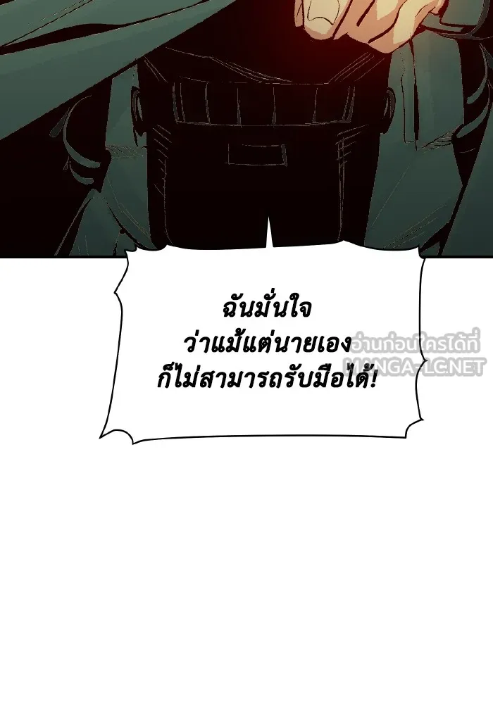 The Lone Necromancer ตอนที่ 102 รูปที่ 18