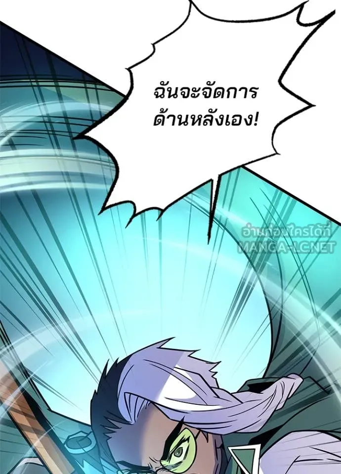 Villain to kill ตอนที่ 201 รูปที่ 95