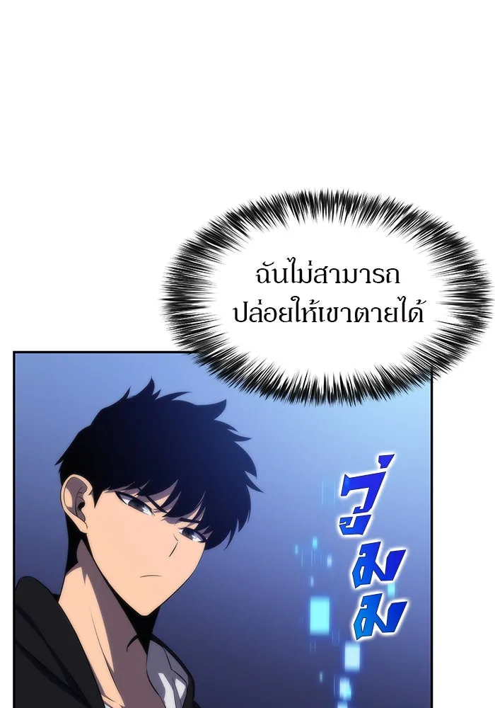 ผู้เล่นหน้าใหม่เลเวลแมกซ์ ตอนที่ 48 โรคพลังเวทท่วมร่าง (2) รูปที่ 32