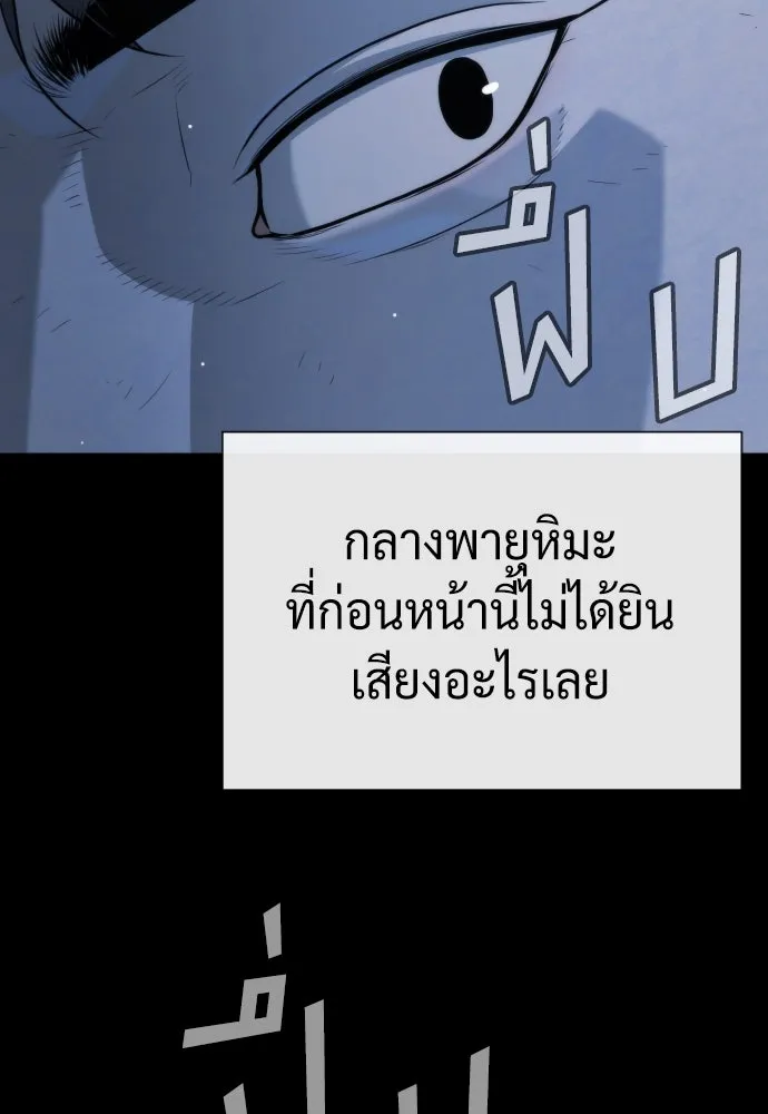 นักฆ่าย้อนวัย ตอนที่ 75 รูปที่ 68
