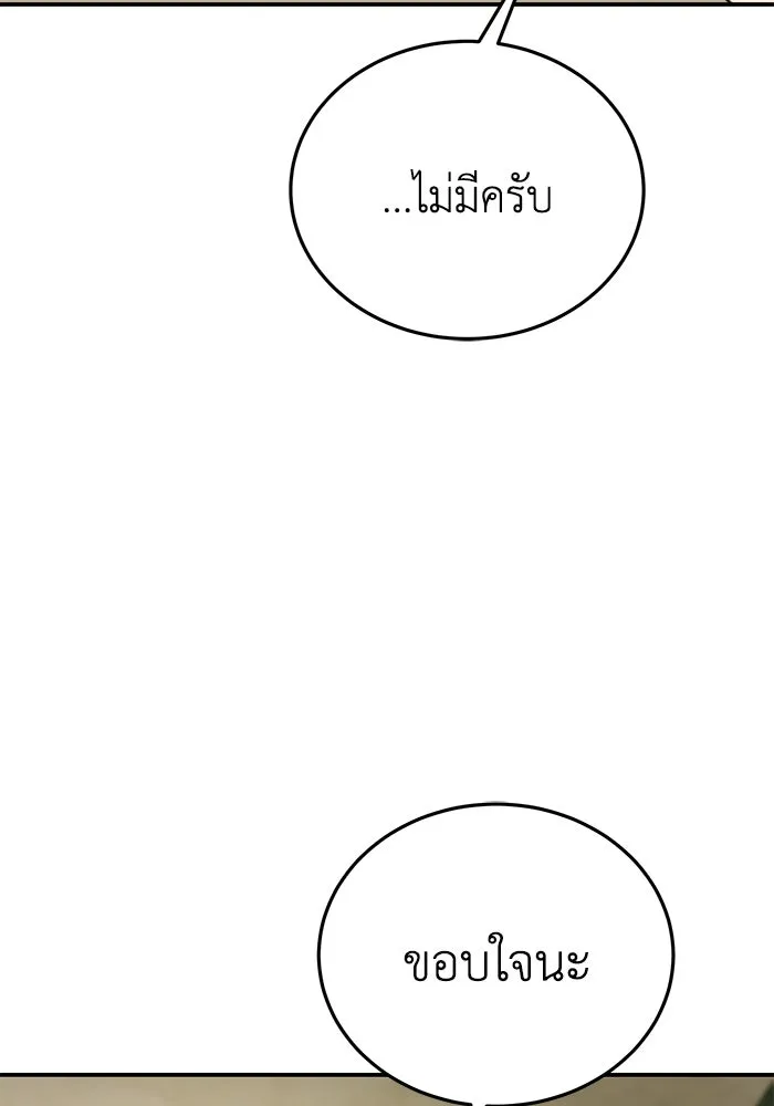 ยอดนักดาบผู้โอบอุ้มดารา ตอนที่ 23 รูปที่ 16