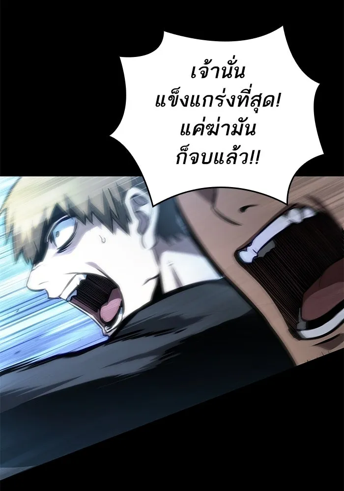 หลังวันสิ้นโลก ตอนที่ 102 รูปที่ 49