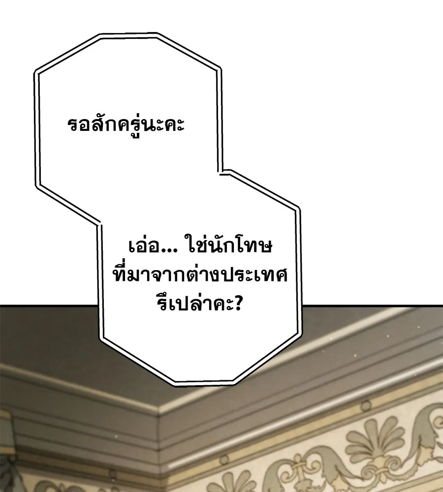 เรือนจำรัก ตอนที่ 52 รูปที่ 130