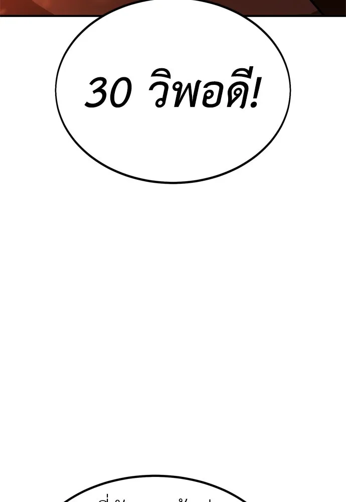 ไอ้เพลเยอร์นั่น ฉันฆ่ามันเอง ตอนที่ 26 รูปที่ 40