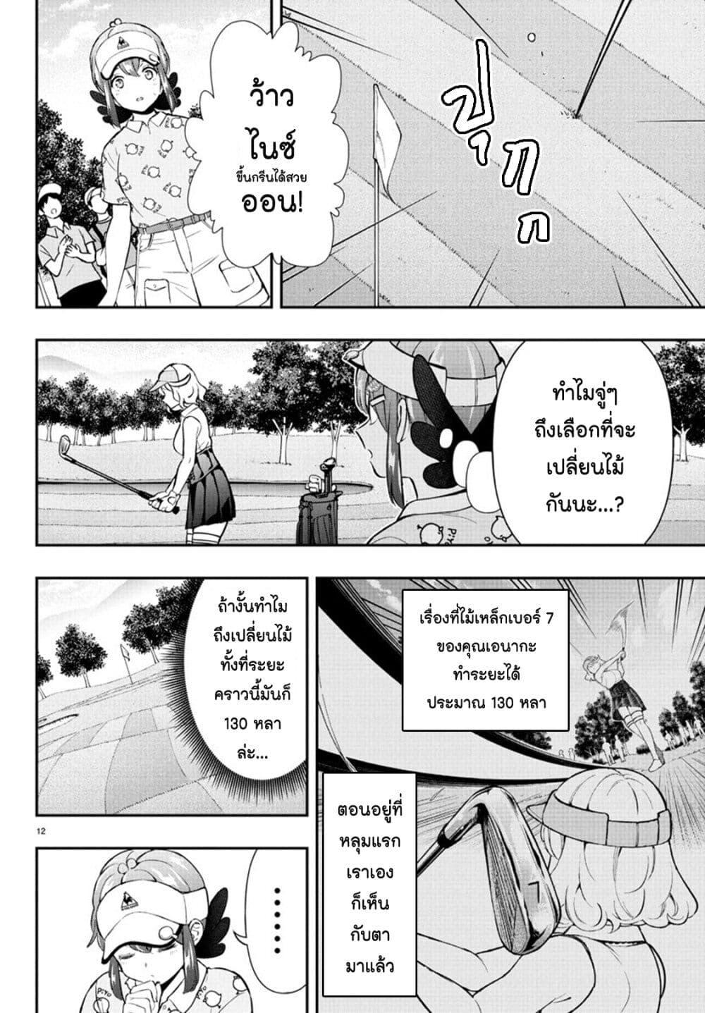 Manga-lc-com อ่านมังงะ อ่านการ์ตูน ออนไลน์ ฟรี Fairway no Koe wo Kikasete ตอนที่ 1 2 3 4 5 6 7 8 9 10 11 12 13 14 ฟรี ไม่มีโฆษณา Manga-lc - อ่าน มังงะ อ่าน การ์ตูน ออนไลน์ อ่านมังงะ ฟรี