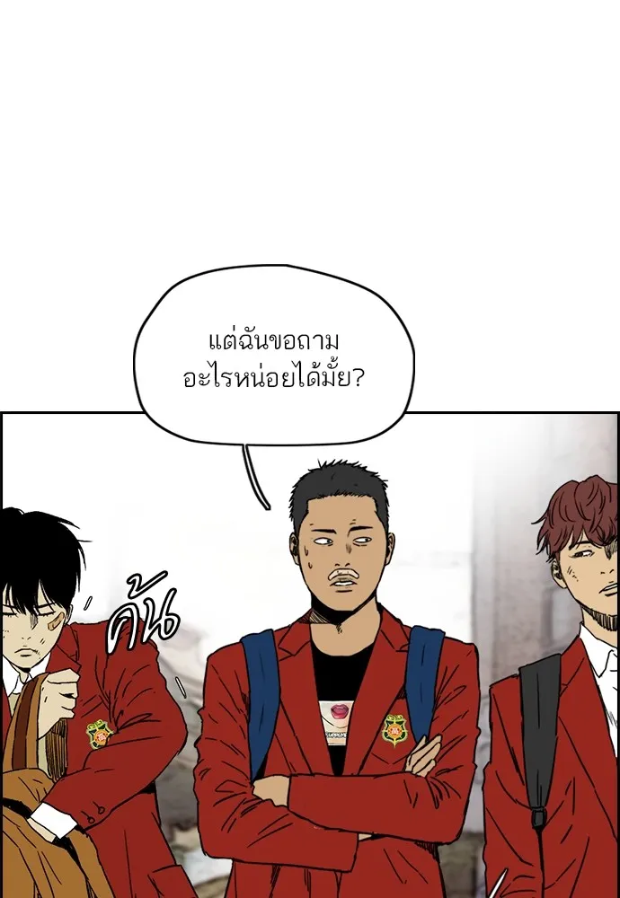 ปั่นสู้ฝันbrWind Breaker ตอนที่ 85 รูปที่ 14