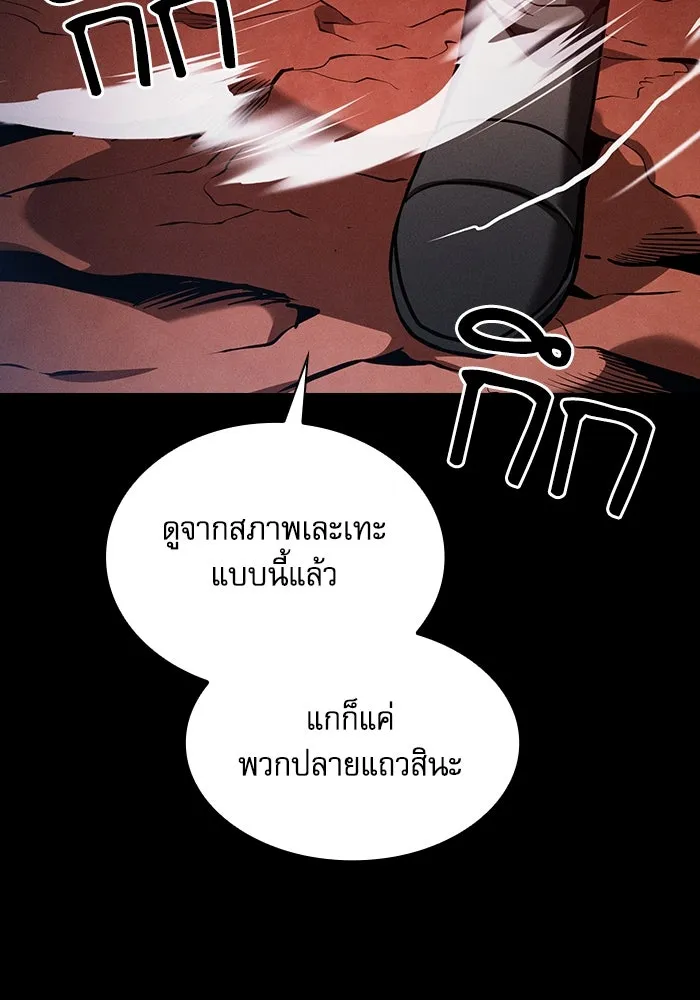 นักดาบอัจฉริยะจากอะคาเดมี ตอนที่ 64 รูปที่ 122