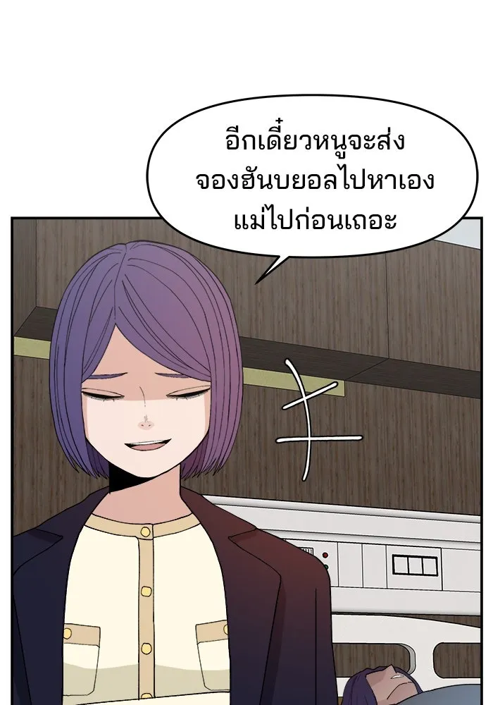 ห้องเรียนสาวแสบ ตอนที่ 79 รูปที่ 89