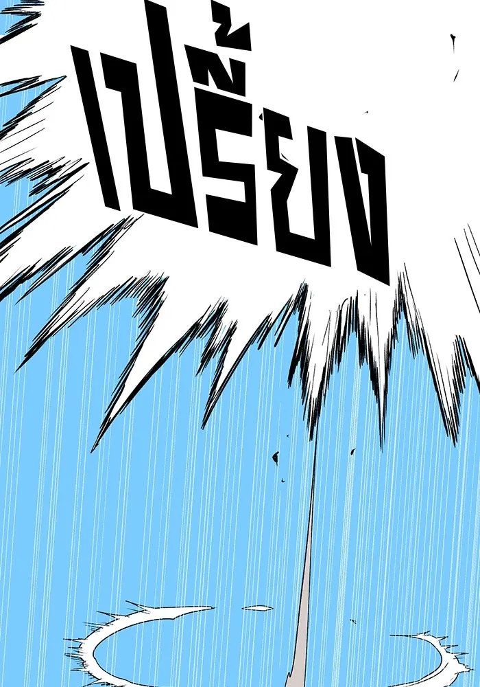 หนึ่งก้าวสู่เจ้ามาร ตอนที่ 74 เป้าหมาย (10) รูปที่ 23